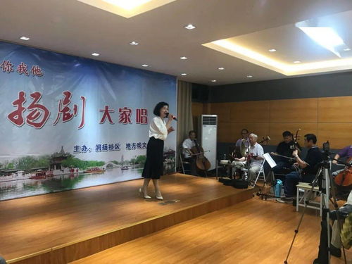 古韻新聲潤民心——揚州安康通“戲曲進社區”活動圓滿舉行