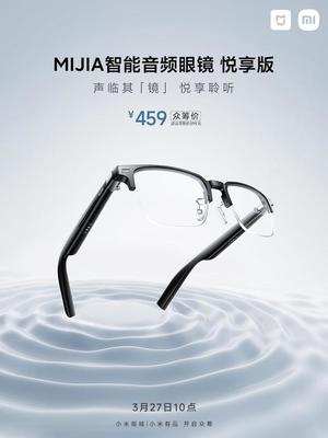 小米MIJIA智能音頻眼鏡悅享版發(fā)布 眾籌價459元，定義智能音頻新趨勢